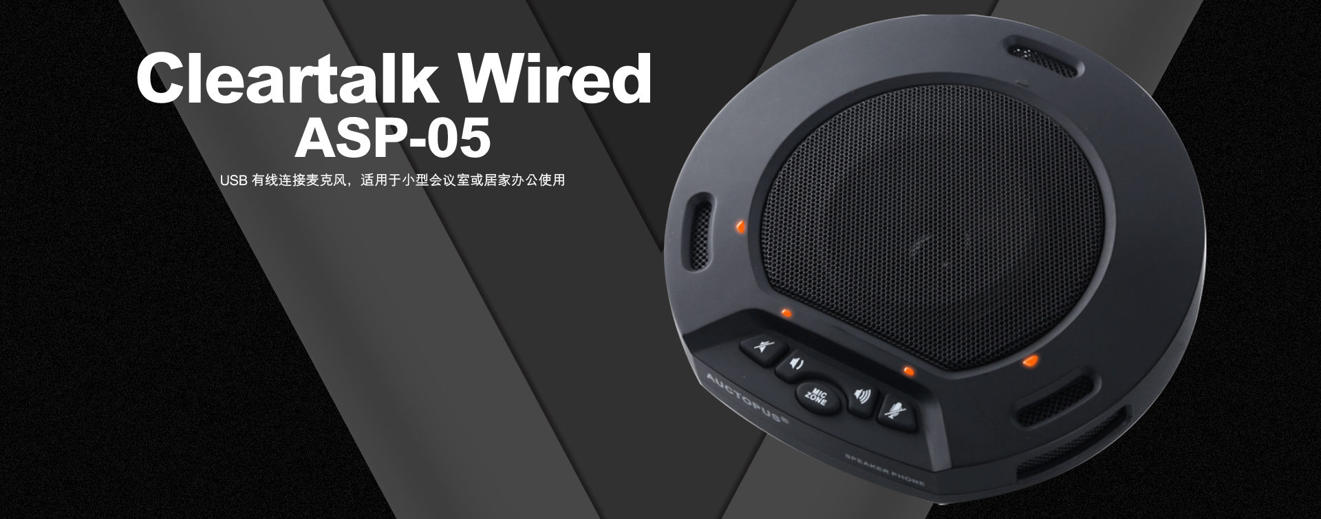 Cleartalk Wired ASP-05